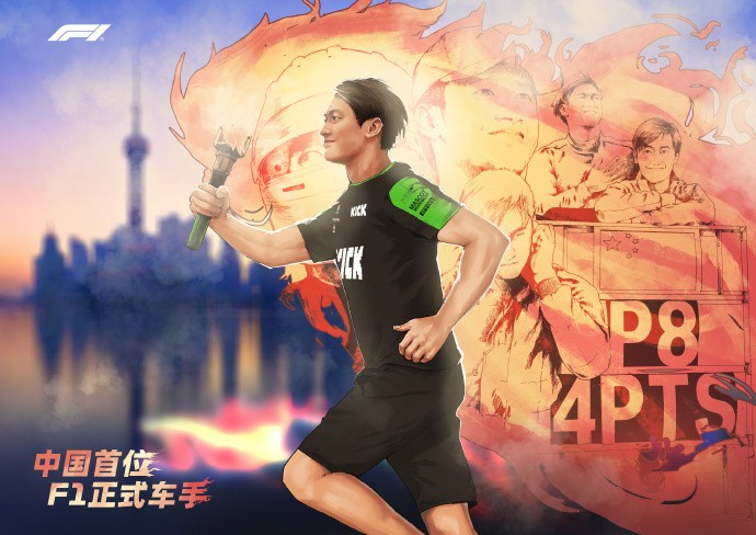 开云体育2026-索伯车队逆转红牛车队，周冠宇刷新纪录